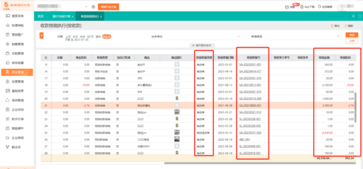 丽水进销存管理软件多少钱