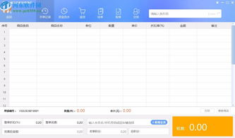 金蝶云进销存零售版下载 门店零售管理软件 1.0.0 官方版 河东下载站