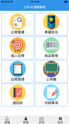 智慧零售时代下的高效店务管理 零售管理软件如何重塑商业格局