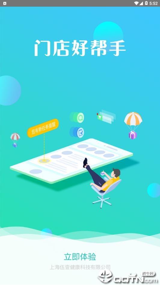 店小五 v1.0 安卓版 助力小型零售高效管理的智能软件